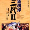 『築地魚河岸三代目』が48時間だけ全話無料、らしい…※けどアプリを入れればとかそういうやつっぽいね。パトレイバー無料公開も。