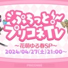 【プリコネ】色々と気になる情報は多かれど…1番の注目はやっぱり新キャラ