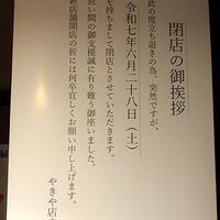 花金アンテナ
