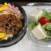 お昼ご飯は「鶏そぼろ丼」と「豆腐のサラダ」