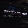 AMD、Ryzen Threadripper 3990Xの詳細が明らかに 2月7日発売