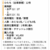 【`17北関東をぶらり5】水戸線・常磐線・横須賀線で帰京