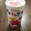 ワクチン（2回目）接種翌日のこと