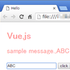 Vue.jsでJavaScript式を使う　【JavaScript フレームワーク入門】