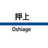 押上駅（京成電鉄、都営地下鉄）周辺の飲食店レビューまとめ　