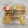 7月第2週に食べた菓子パン