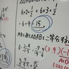 【中３数学】二次関数を攻略！放物線と直線の関わりを掴め！
