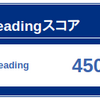 TOEIC 905点 / TOEFL 94点を取った