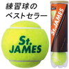 上達したいならプレッシャーボールを使おう！ノンプレッシャーボールなんか使ってると上達できないって知ってた？