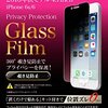 iPhone7に機種変した