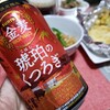 【金麦】琥珀のくつろぎとこだわり酒場のレモンサワーに合う晩ごはん