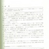 設計基準強度（FC強度）と調合管理強度（Fｍ強度）　記事No.20