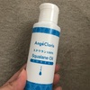 乳液やめました〜スクワランオイル〜