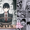 【ほどけるたび興奮】縛られて乱れる…緊縛エロ漫画TOP10｜DLsite