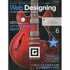 Web Designing magazine  June, 2010 - Guitar of #Gibson can be played with the AR marker in the cover of the issue. #AR