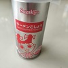 スガキヤでは実は備え付けのコショウが買える。何気にコスパいいかも。