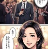 既婚者パーティー体験談！中年主婦との出会い、恋愛心理とリスク分析
