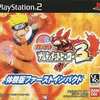 今プレイステーション２のNARUTO ～ナルティメットヒーロー3～ 体験版にいい感じでとんでもないことが起こっている？