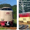 60代からの「一人旅」🚈『サンライズ出雲』乗車!!