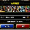 level.599【ｳｪｲﾄ140・黒い霧】第32回闘技場チャレンジカップ４日目