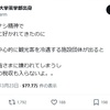 和多都美神社が氏子、崇敬者以外の立ち位置禁止になった件ほか