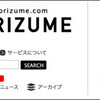 "ORIZUME"さんでiPad2のレポート記事が公開されました！