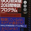 アルクのTOEIC対策本がKindle、楽天Koboで90％以上割引中！