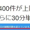 ツイートできなくなった【追記アリ、すでに復旧ずみ】