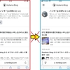【はてなブログ】 ”読者になるボタン” を非表示にした