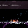 『 Celeste（セレステ） 』の感想・レビュー