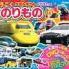 １歳半の車好き息子に「カーズ」を観せてみた。そして思ったこと。