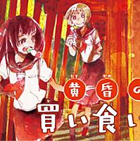 ホクサイと飯さえあればとは マンガの人気 最新記事を集めました はてな ホクサイと飯さえあればとは マンガの人気 最新記事を集めました はてな