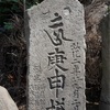 津軽地方の庚申塔 #76（南津軽郡田舎館村大曲・路傍）