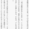 縦書きビューワ Ver.0.9.5.11を公開しました（EPUB対応拡充）