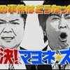 解決！マヨネーズ！！