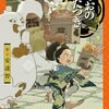 あおのたつき｜19巻特典まとめ｜ストア一覧