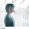 川口覚くん映画出演情報来ました！　