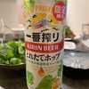 【期間限定】キリンのとれたてホップで祝日を乾杯