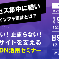 さくらインターネット