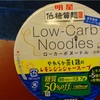 明星 低糖質麺 Low-Carb Noodles やわらか蒸し鶏のレモンジンジャースープ