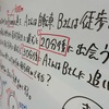 連立方程式で９０点以上を狙うならここまでチャレンジしておきたいよね！