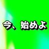 若いうちに少額投資をしておくメリット