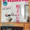 雑誌の表紙に載っている花器