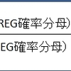 合算ってどういう風に求めるか知っていますか？