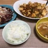 昨日の夜ごはん☆麻婆豆腐＆かつおのたたき