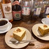 神楽坂"アカアマコーヒーロースターズ トウキョウ"でキャロットケーキを。【食べレポ】