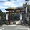 「宮城県　塩釜市」御釜神社