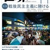 『世界』2022年11月号