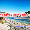 人生の目標　希望を持つか、欲望を持つか