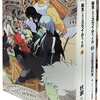 転生したらスライムだった件(8)＆(8.5)公式設定資料集 BOX入り限定版を持っている人に  大至急読んで欲しい記事